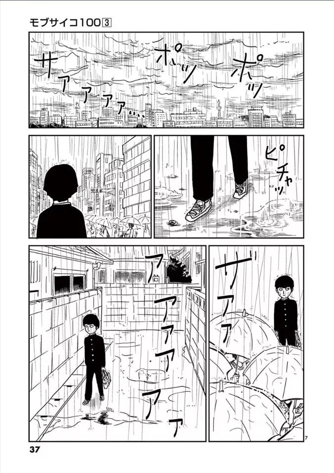 Mob Psycho 100 chapter 19 page 7