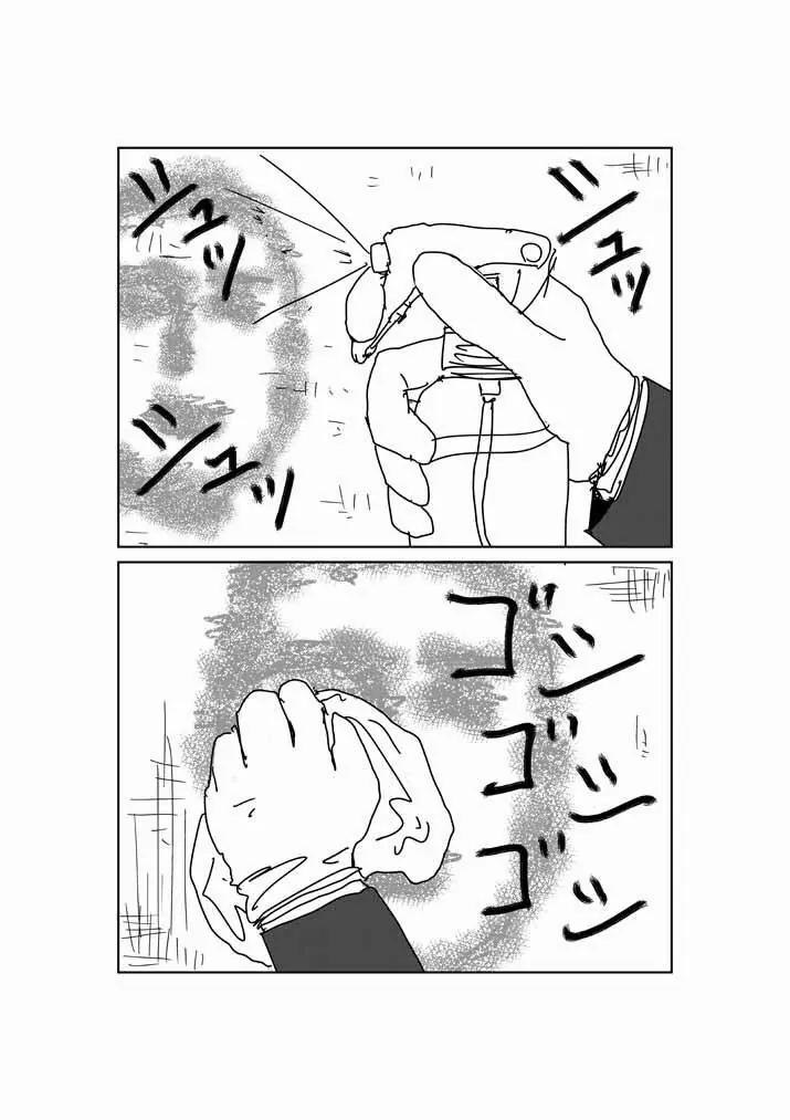 Mob Psycho 100 chapter 24.6 page 7