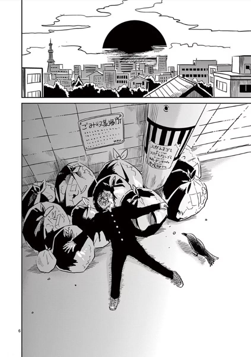 Mob Psycho 100 chapter 28 page 6