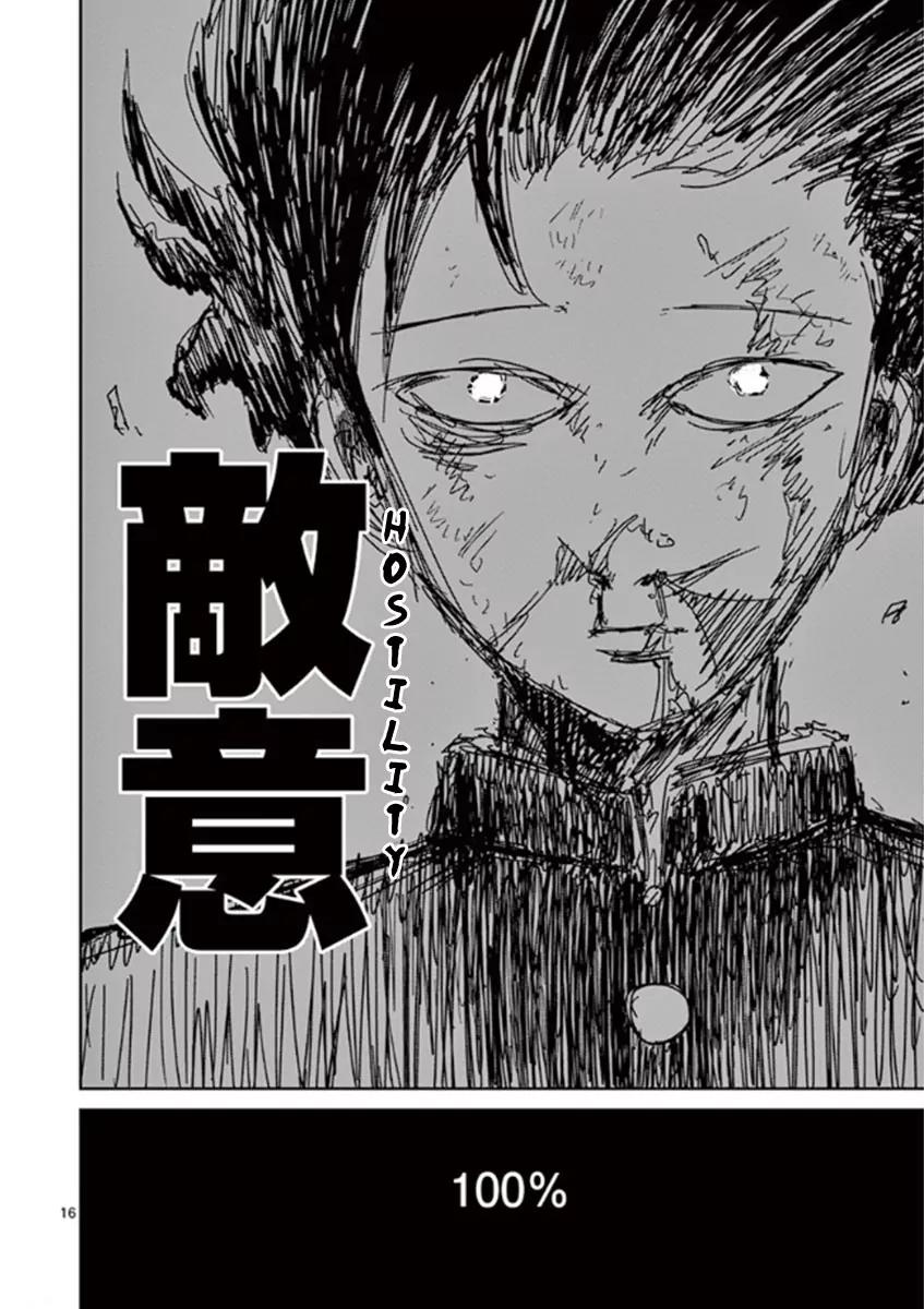 Mob Psycho 100 chapter 32 page 15