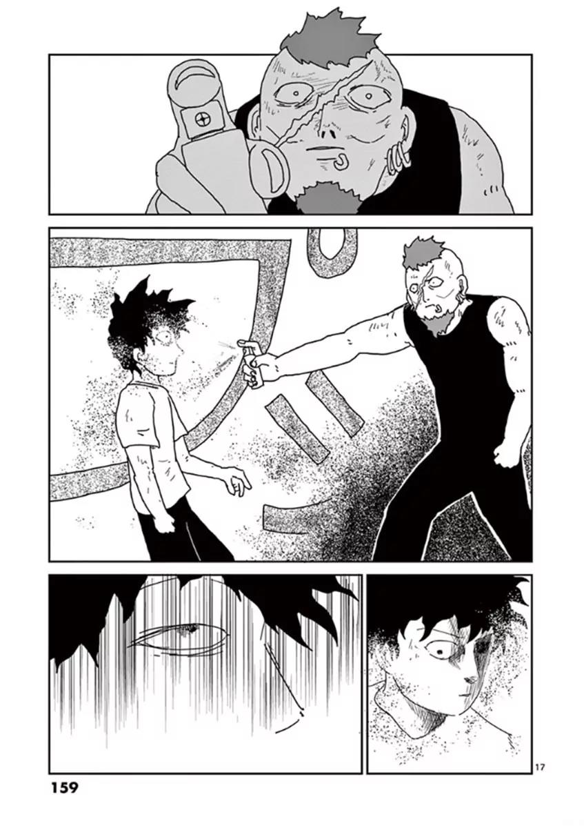 Mob Psycho 100 chapter 33 page 17
