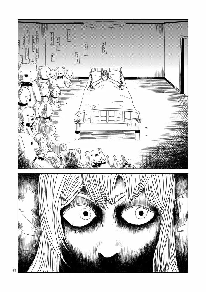 Mob Psycho 100 chapter 59 page 22