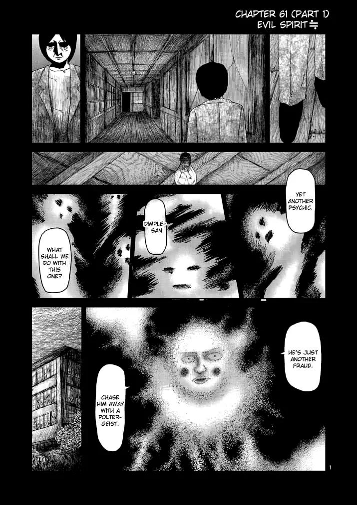 Mob Psycho 100 chapter 61.1 page 1