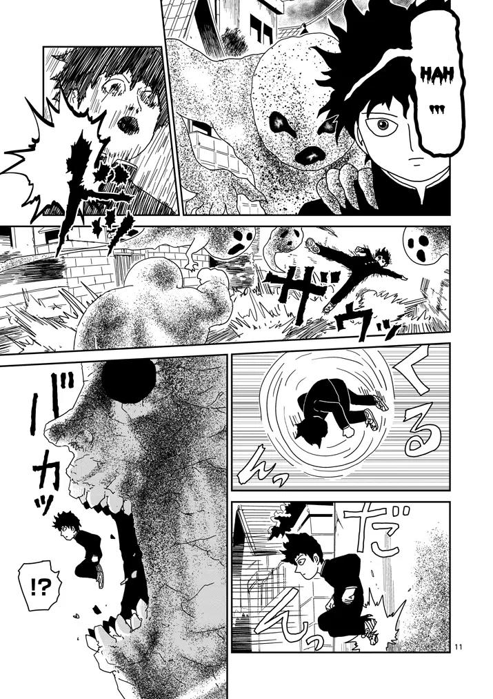 Mob Psycho 100 chapter 67.2 page 1