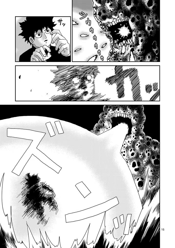Mob Psycho 100 chapter 67.2 page 5