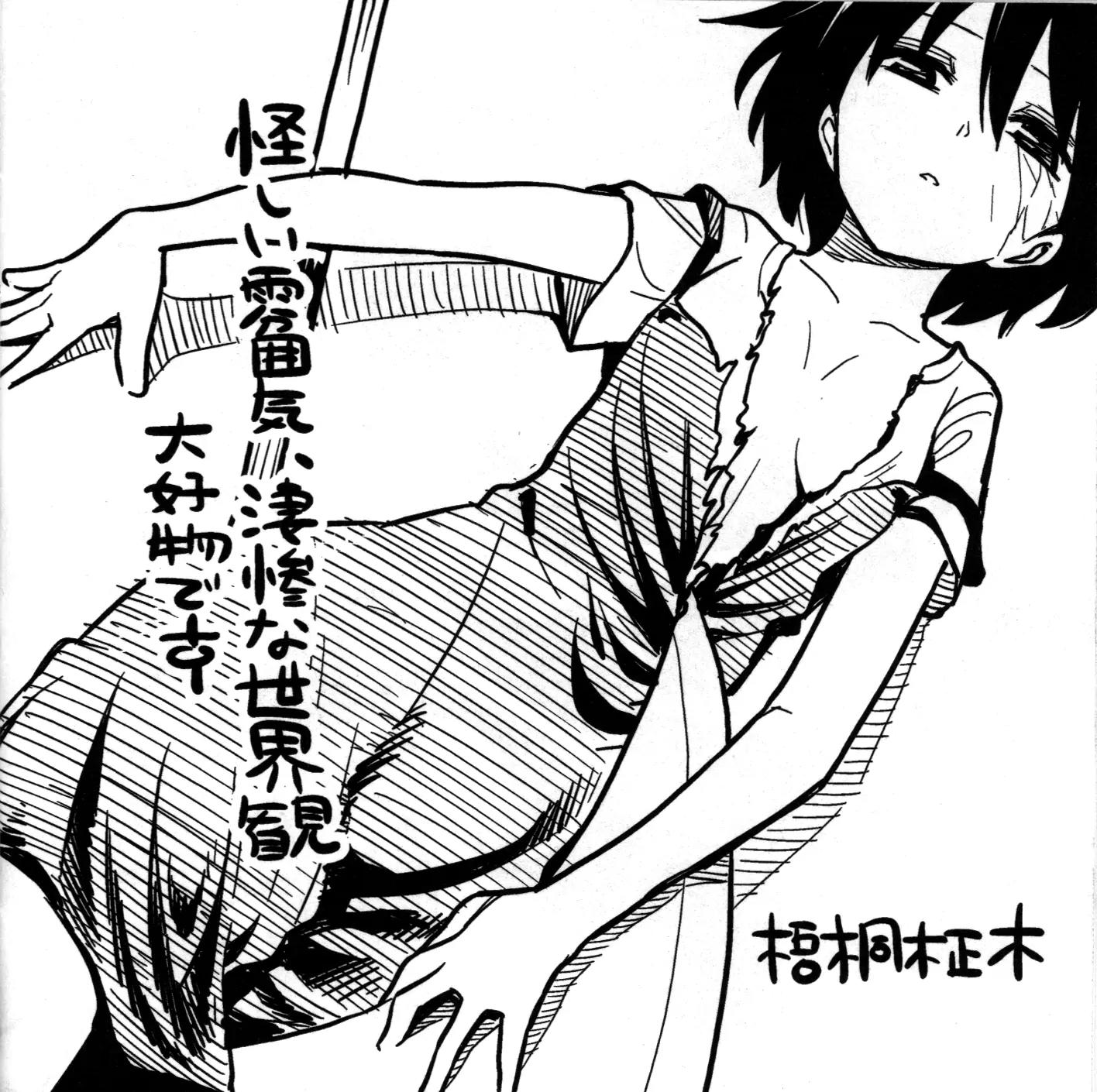 Mob Psycho 100 chapter 70.1 page 14