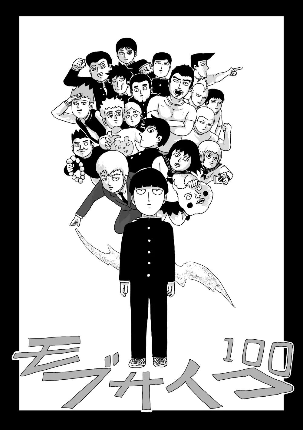 Mob Psycho 100 chapter 78.5 page 2