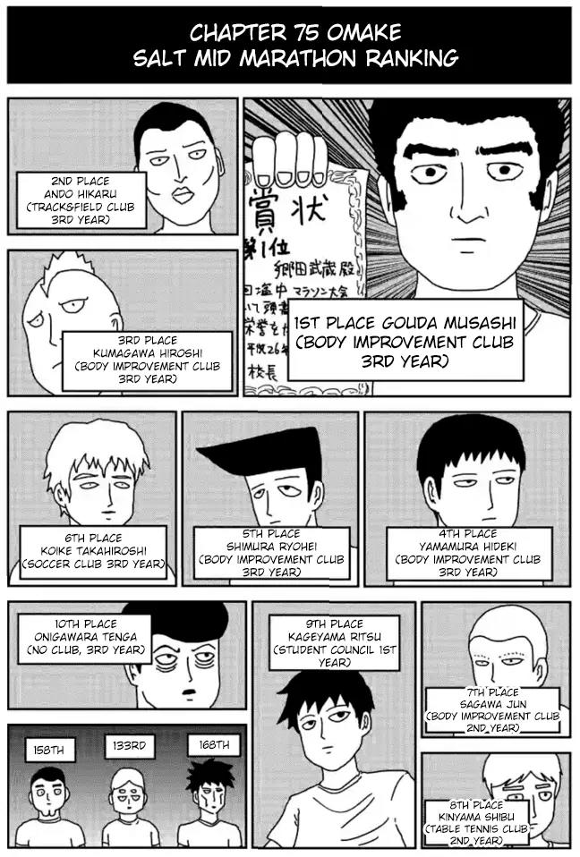 Mob Psycho 100 chapter 78.5 page 5