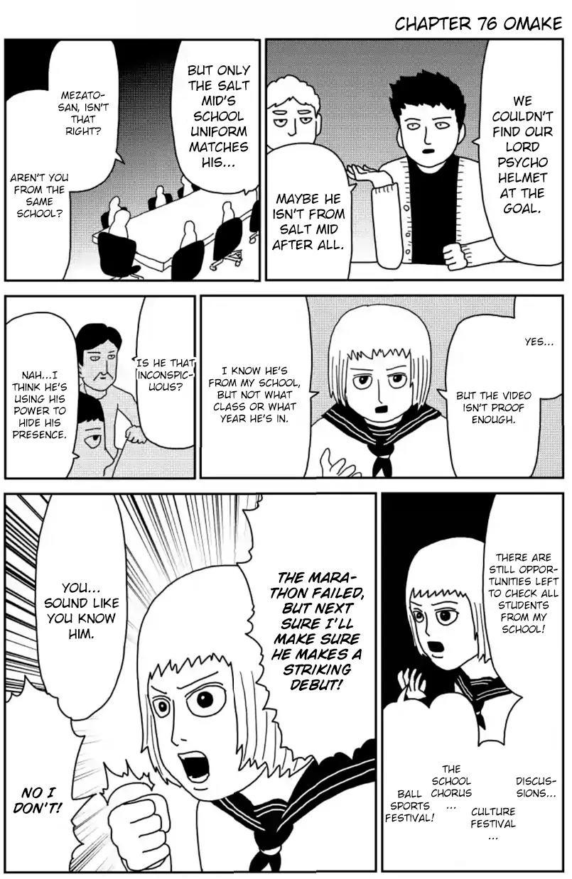 Mob Psycho 100 chapter 78.5 page 6