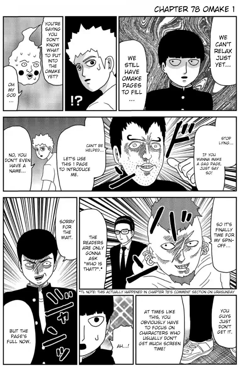 Mob Psycho 100 chapter 78.5 page 7