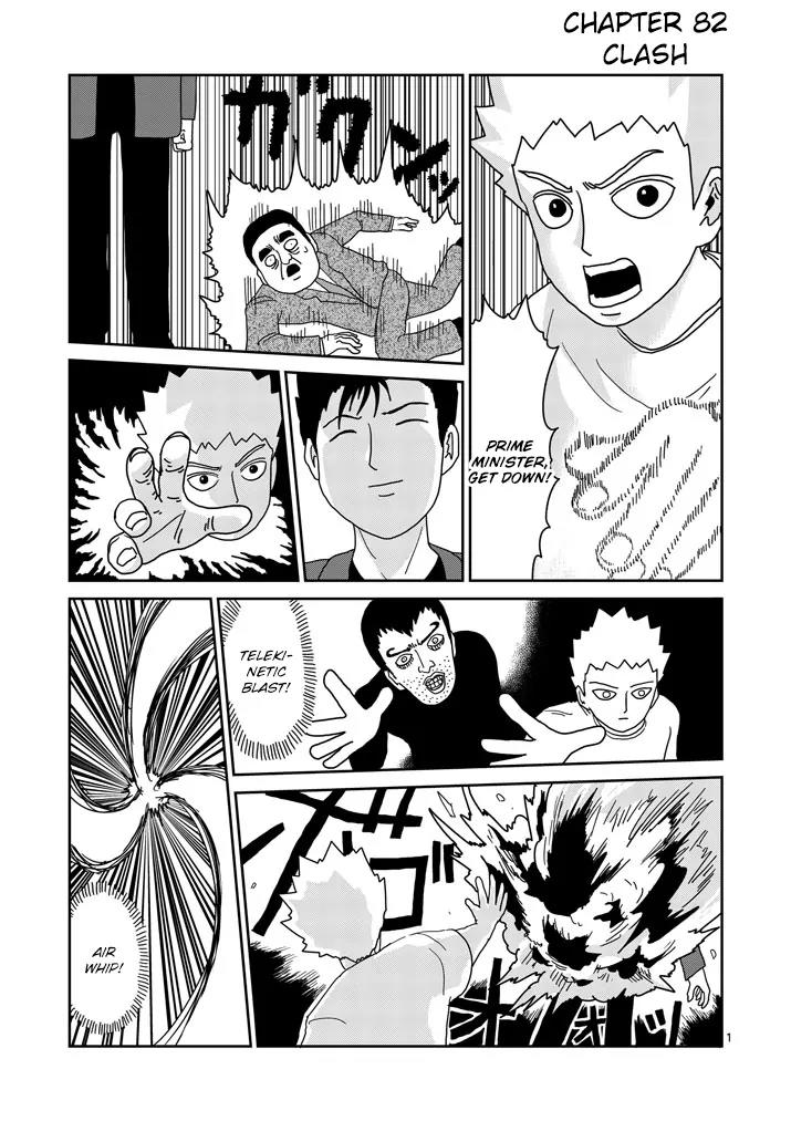 Mob Psycho 100 chapter 82 page 1