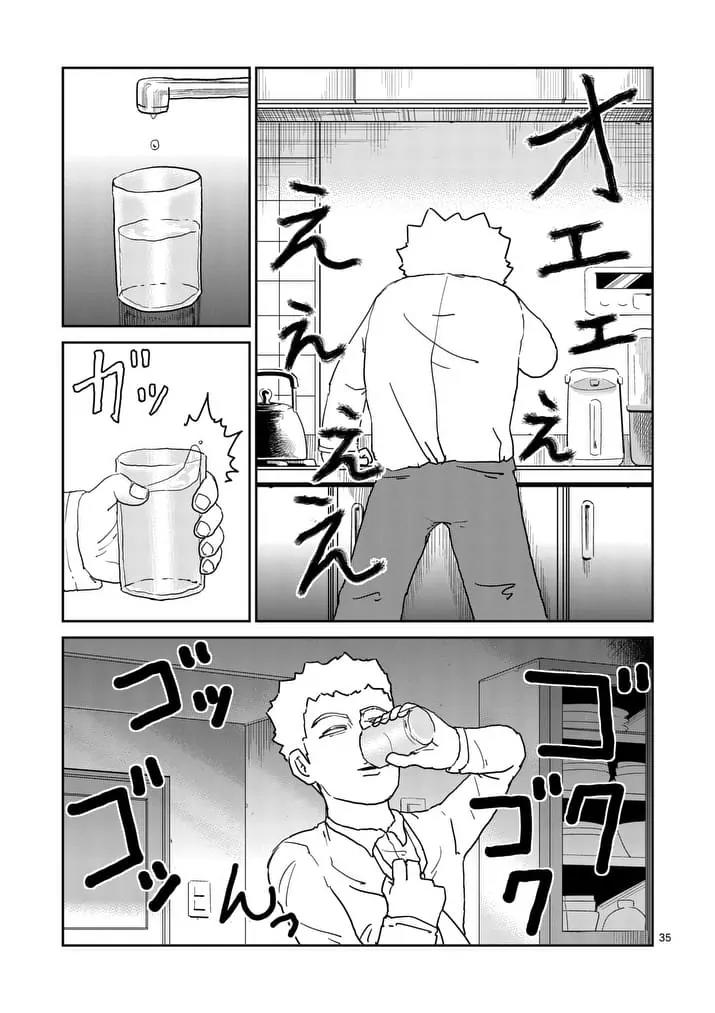 Mob Psycho 100 chapter 95.4 page 7