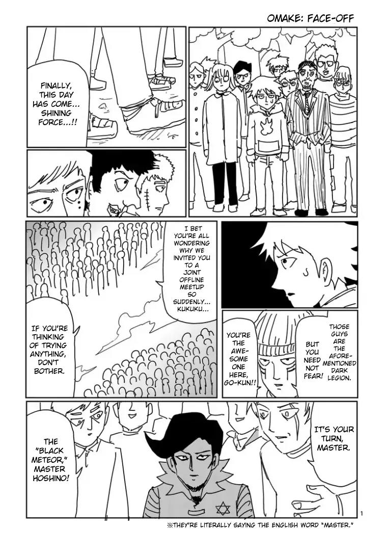 Mob Psycho 100 chapter 98.7 page 12