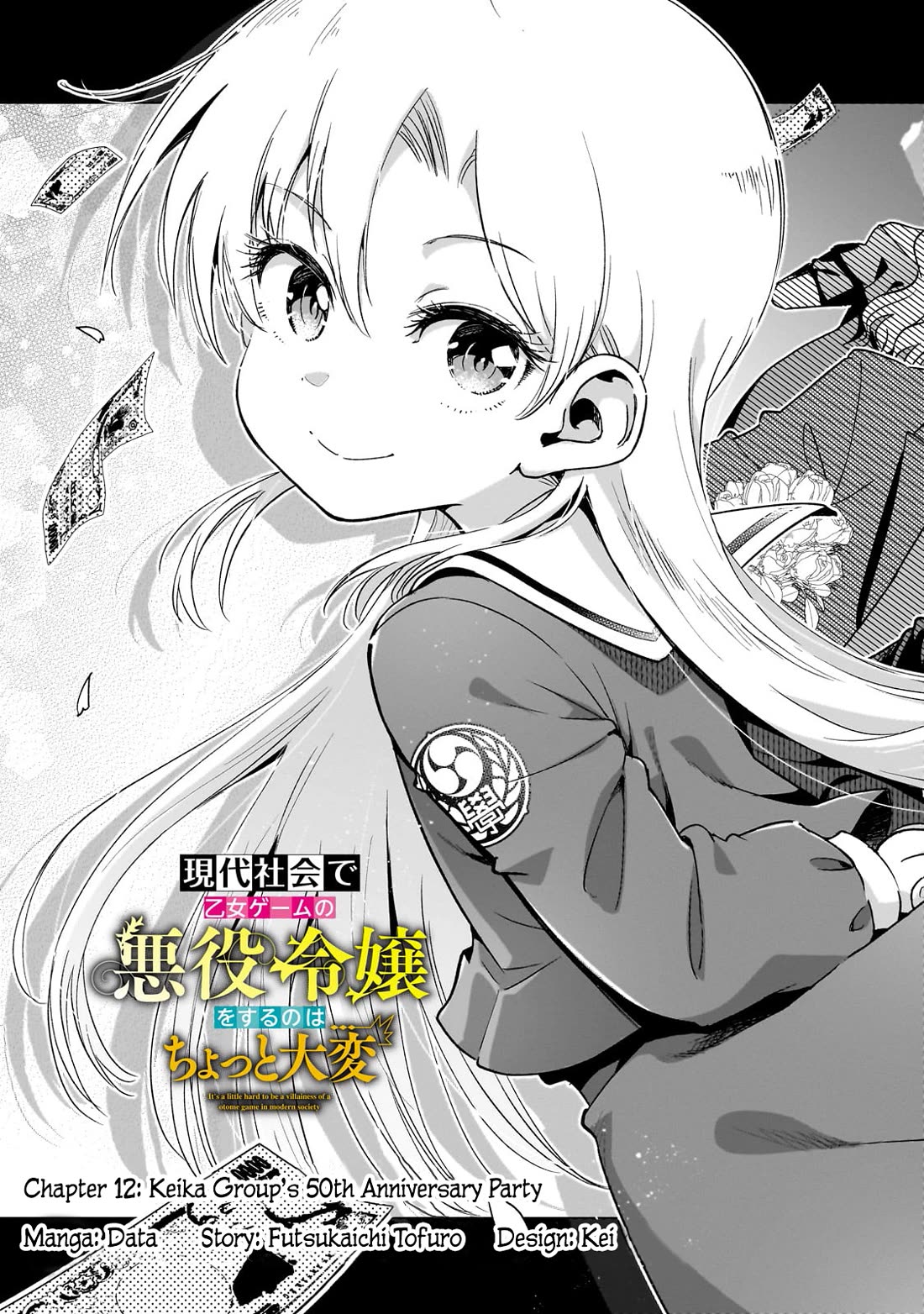 Modern Villainess: It’s Not Easy Building a Corporate Empire Before the Crash chapter 12 page 3