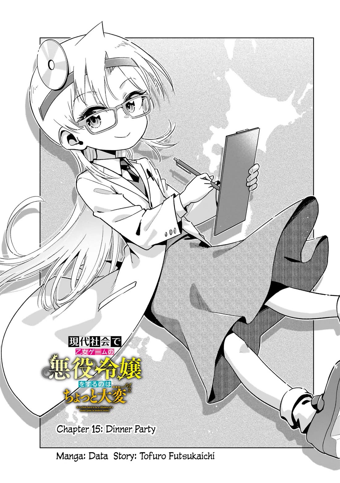 Modern Villainess: It’s Not Easy Building a Corporate Empire Before the Crash chapter 15 page 3