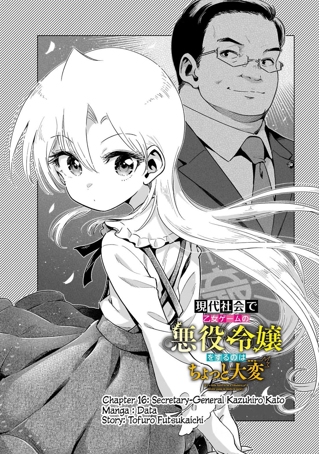 Modern Villainess: It’s Not Easy Building a Corporate Empire Before the Crash chapter 16 page 4