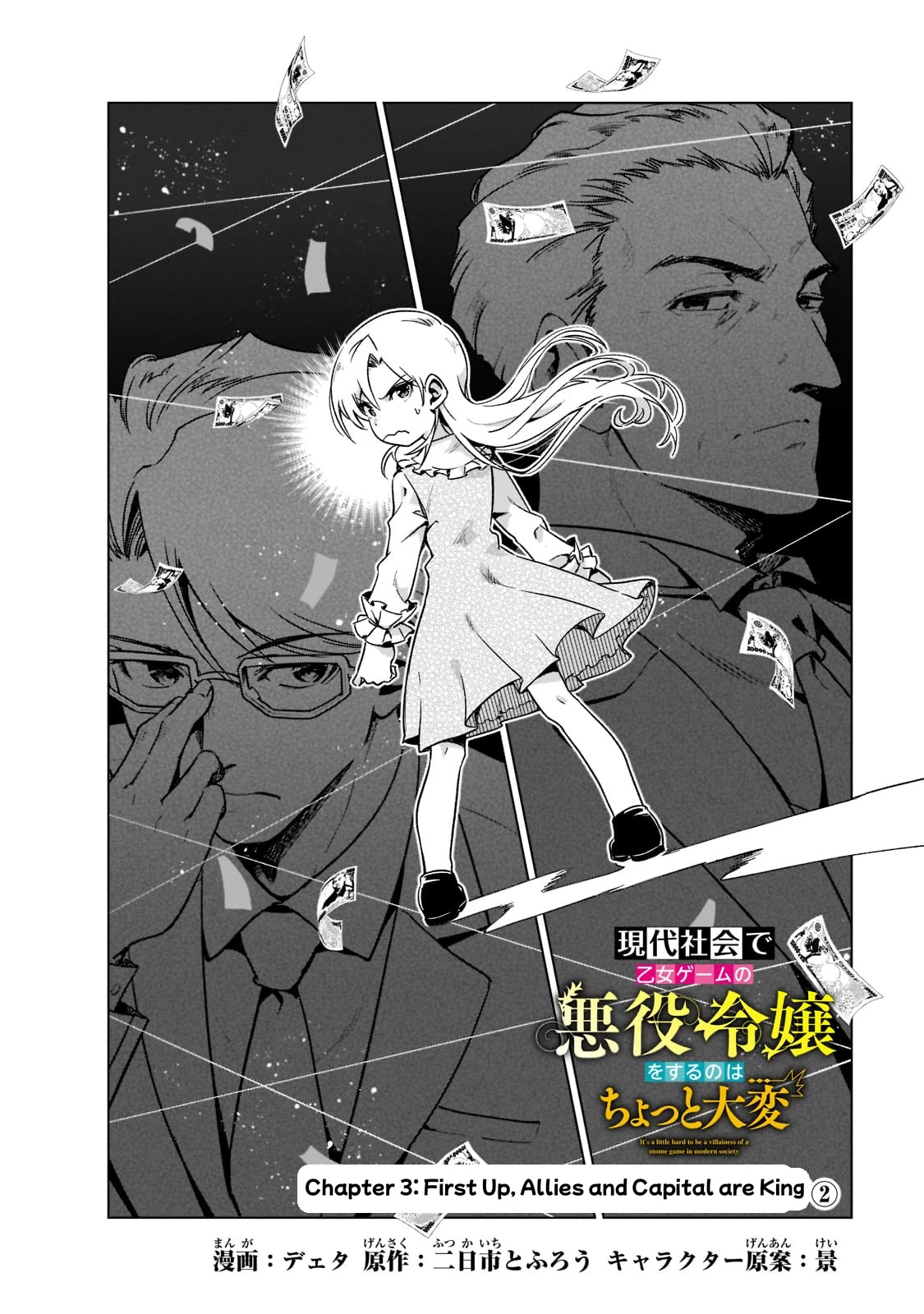 Modern Villainess: It’s Not Easy Building a Corporate Empire Before the Crash chapter 3 page 3