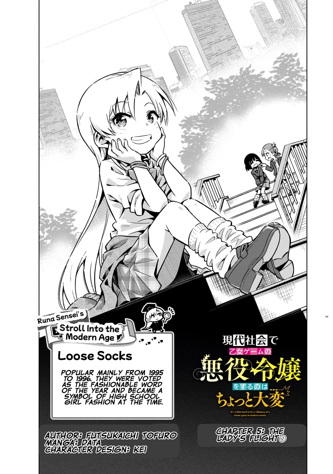 Modern Villainess: It’s Not Easy Building a Corporate Empire Before the Crash chapter 5 page 2