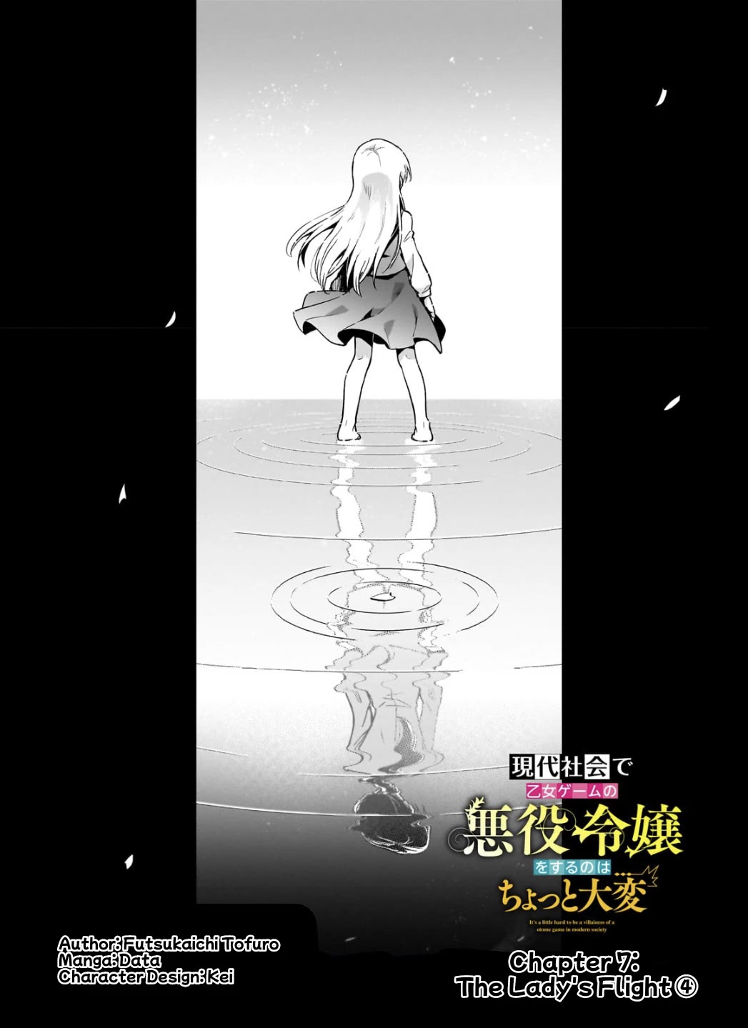 Modern Villainess: It’s Not Easy Building a Corporate Empire Before the Crash chapter 7 page 2