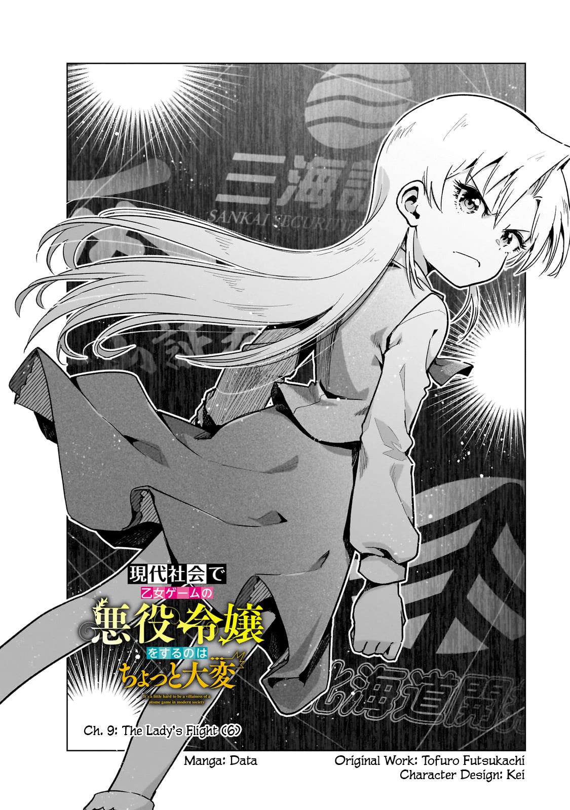 Modern Villainess: It’s Not Easy Building a Corporate Empire Before the Crash chapter 9 page 3