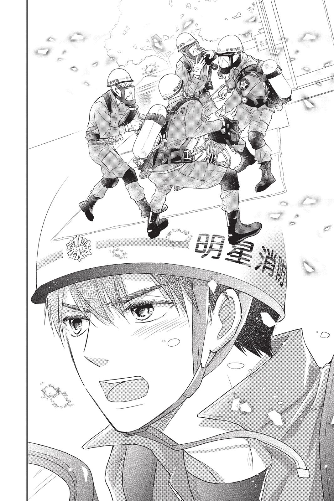 Moekare wa Orenji-iro chapter 4 page 30