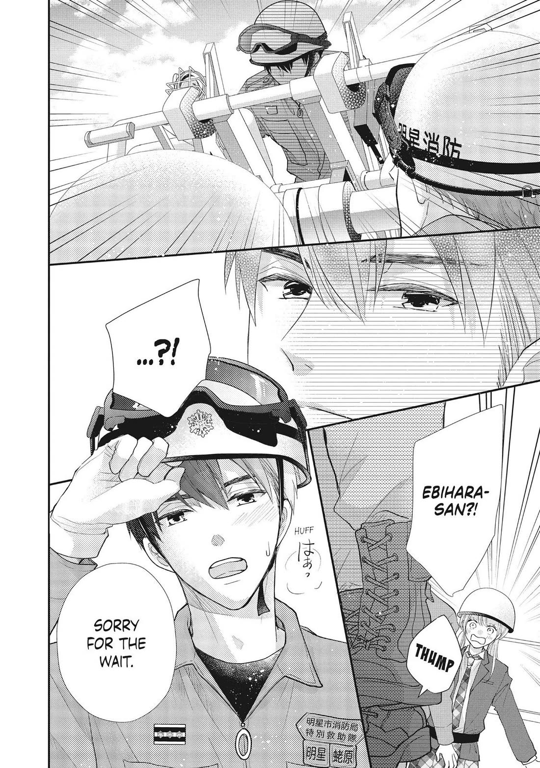 Moekare wa Orenji-iro chapter 42 page 4