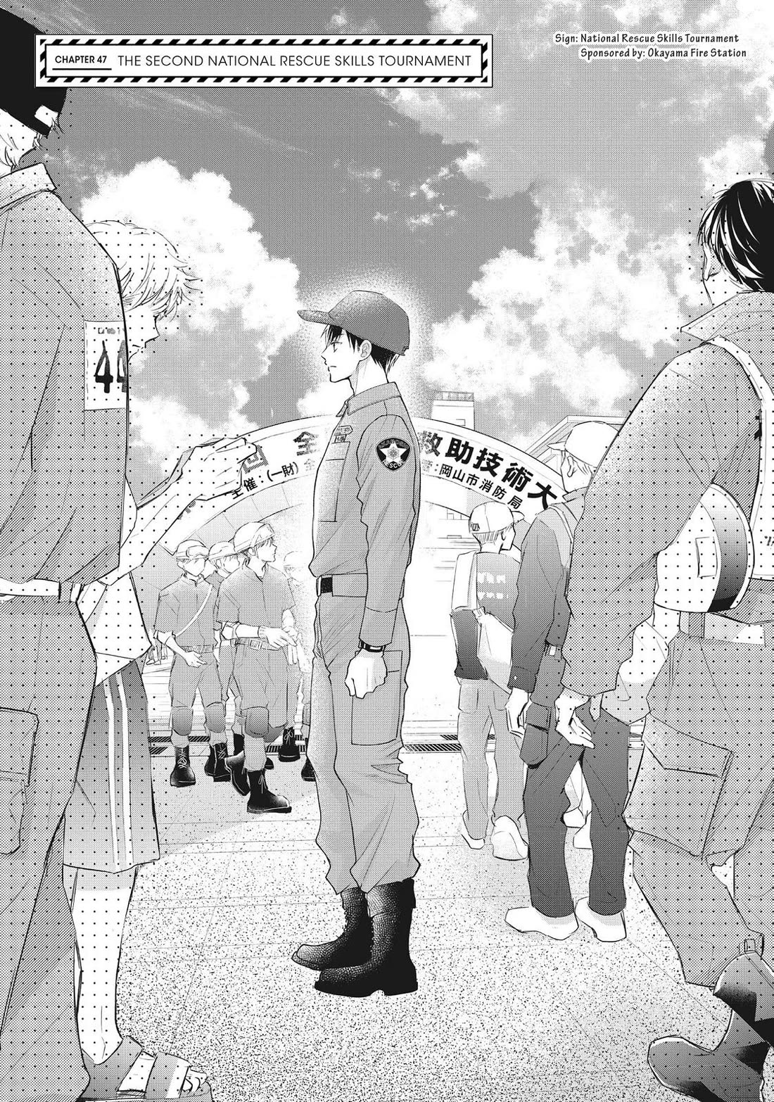 Moekare wa Orenji-iro chapter 47 page 1