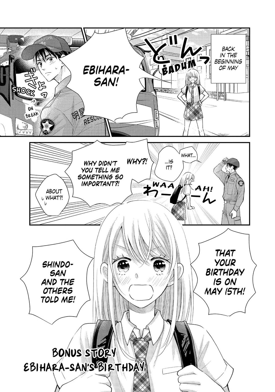 Moekare wa Orenji-iro chapter 52.5 page 1