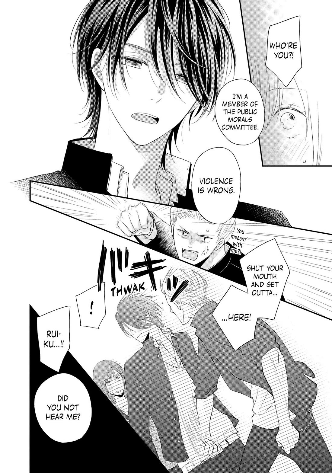 Moekare wa Orenji-iro chapter 55.5 page 22