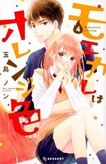 Cover of Moekare wa Orenji-iro