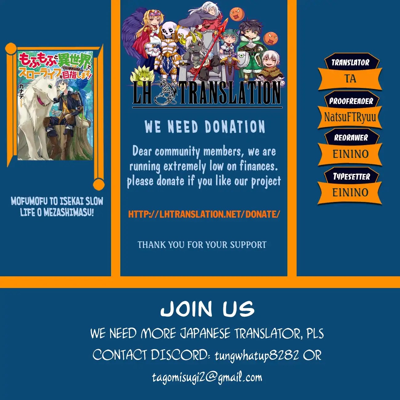 Mofumofu to Isekai Slow Life o Mezashimasu! chapter 1 page 1