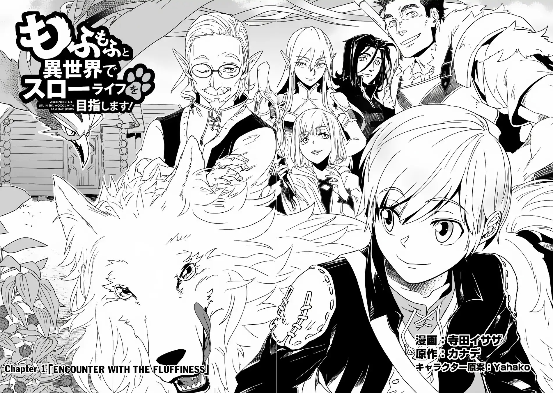 Mofumofu to Isekai Slow Life o Mezashimasu! chapter 1 page 3