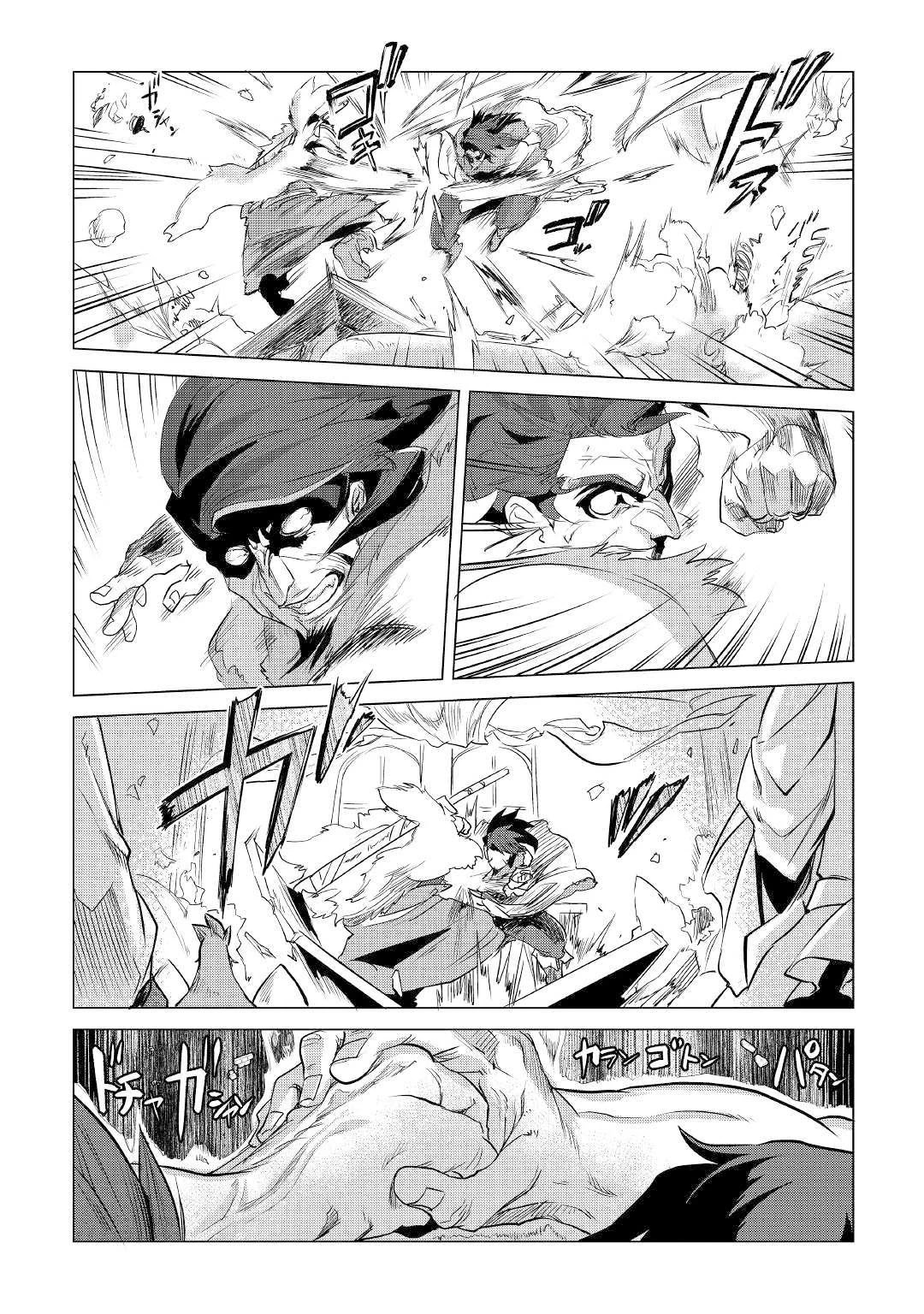 Mofumofu to Isekai Slow Life o Mezashimasu! chapter 11 page 16