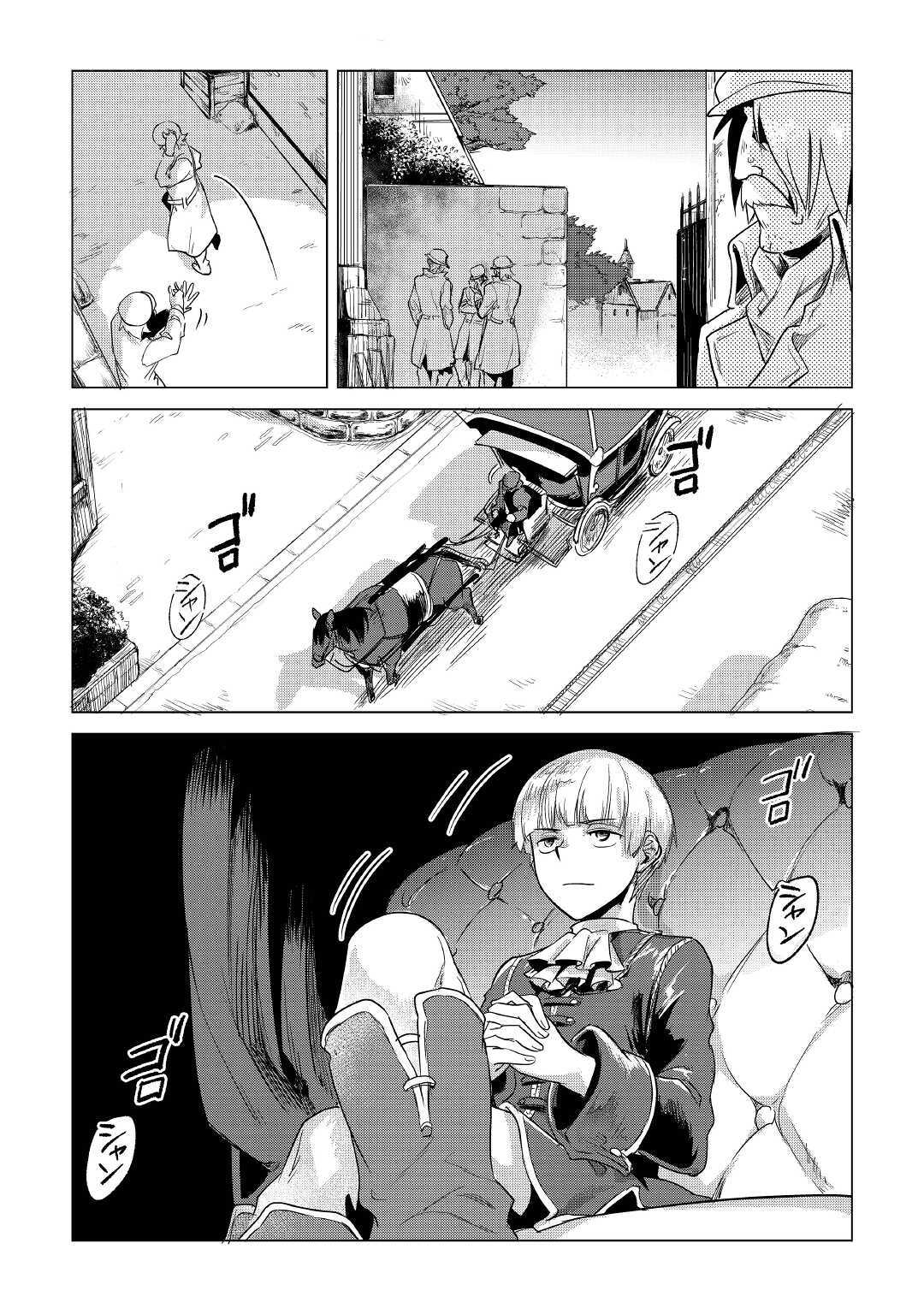 Mofumofu to Isekai Slow Life o Mezashimasu! chapter 15 page 12