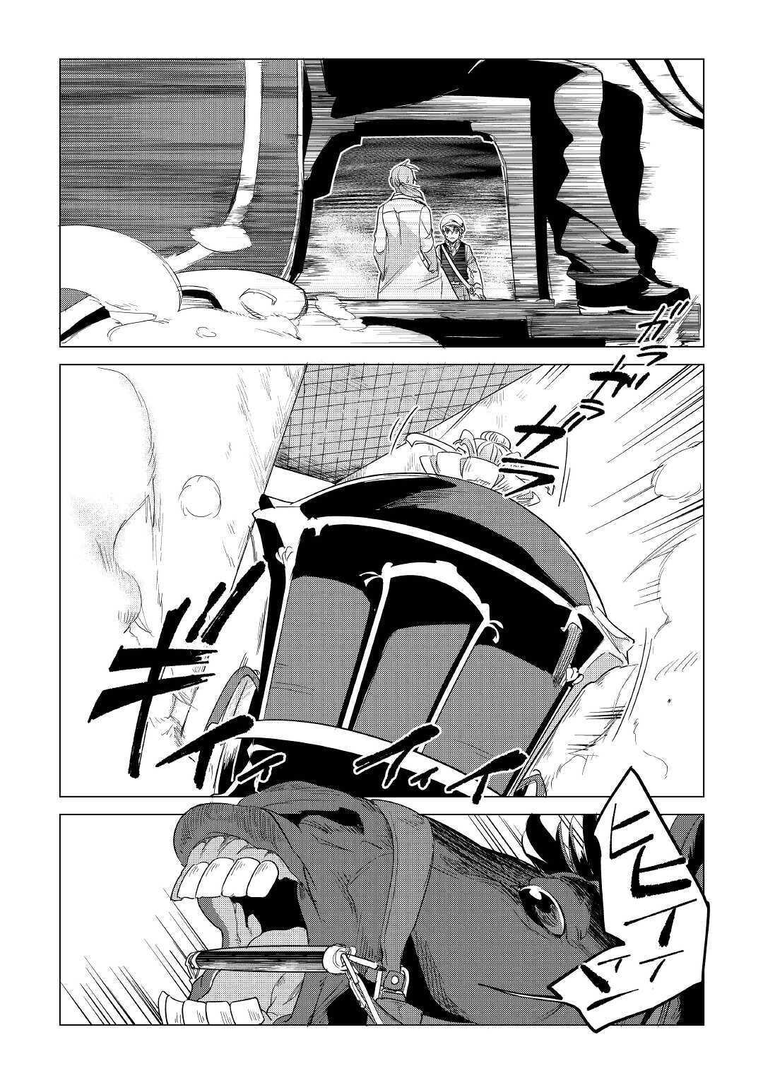 Mofumofu to Isekai Slow Life o Mezashimasu! chapter 15 page 24