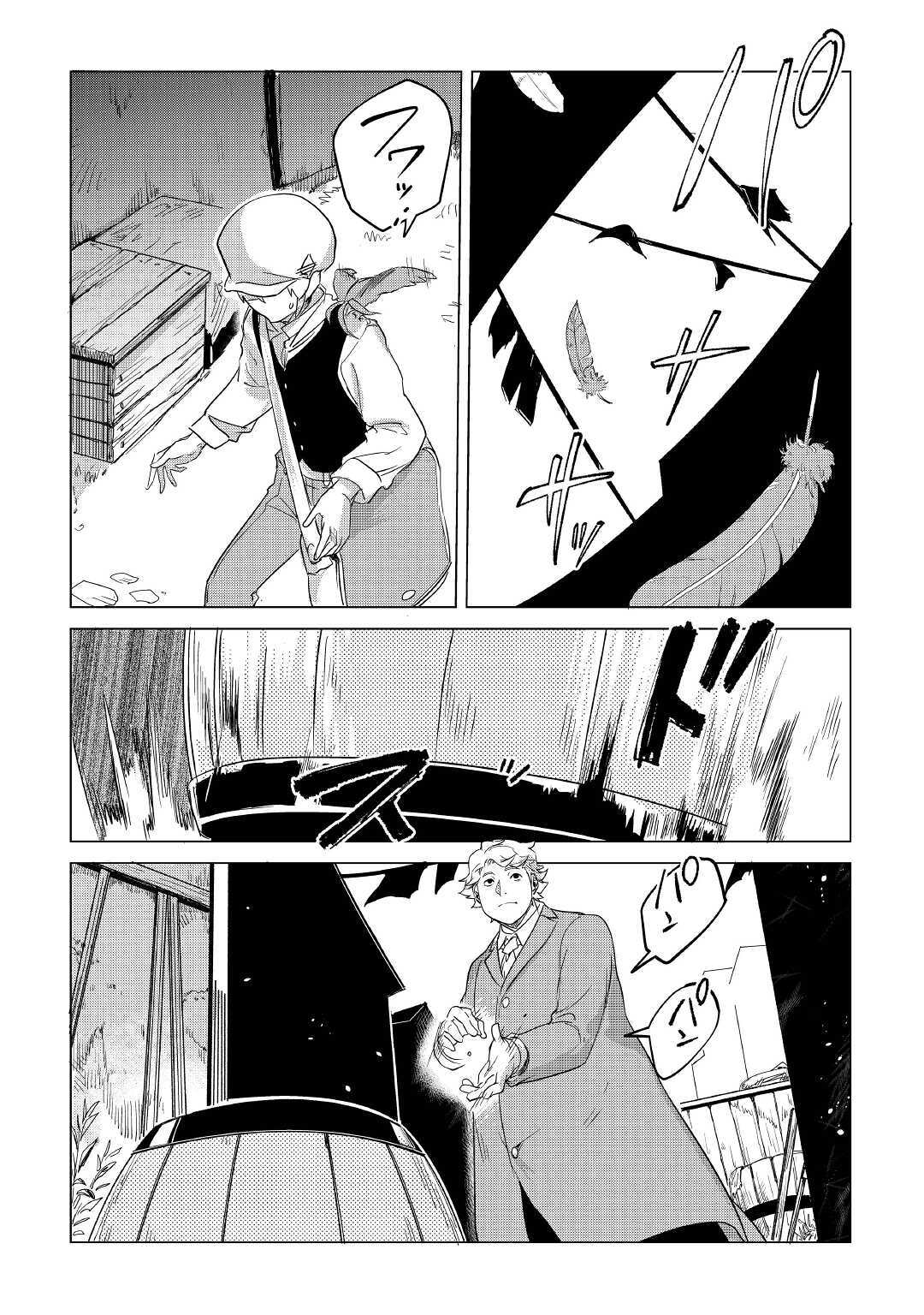 Mofumofu to Isekai Slow Life o Mezashimasu! chapter 15 page 29