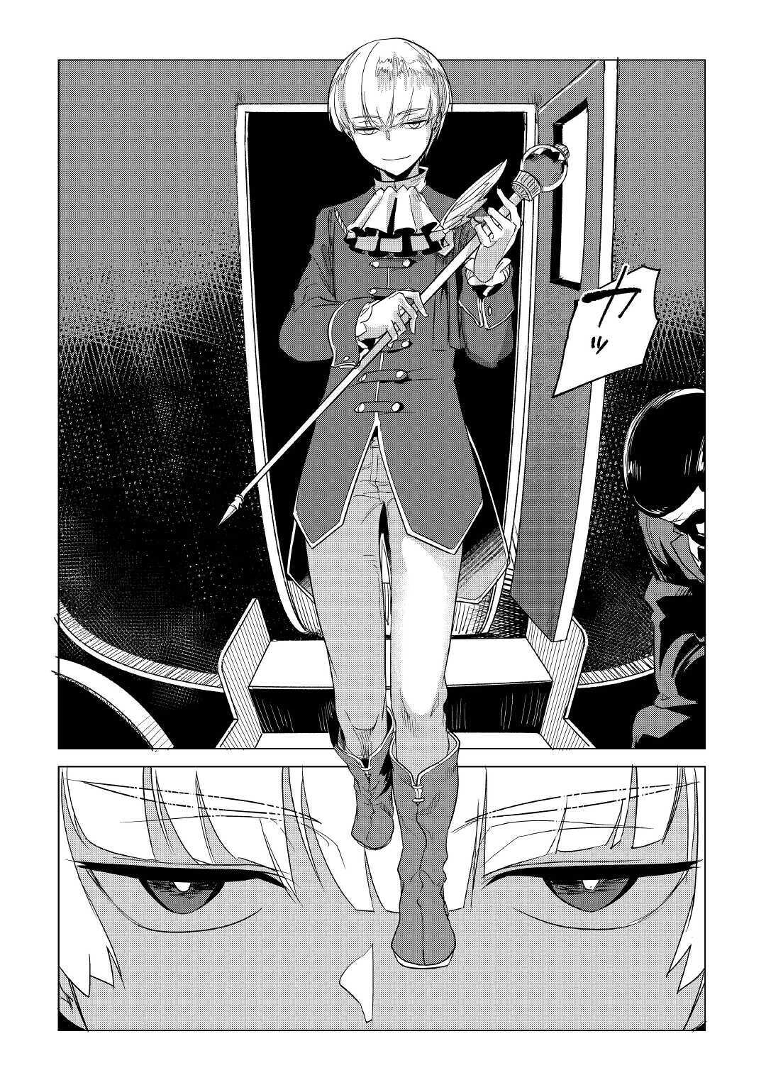 Mofumofu to Isekai Slow Life o Mezashimasu! chapter 15 page 31