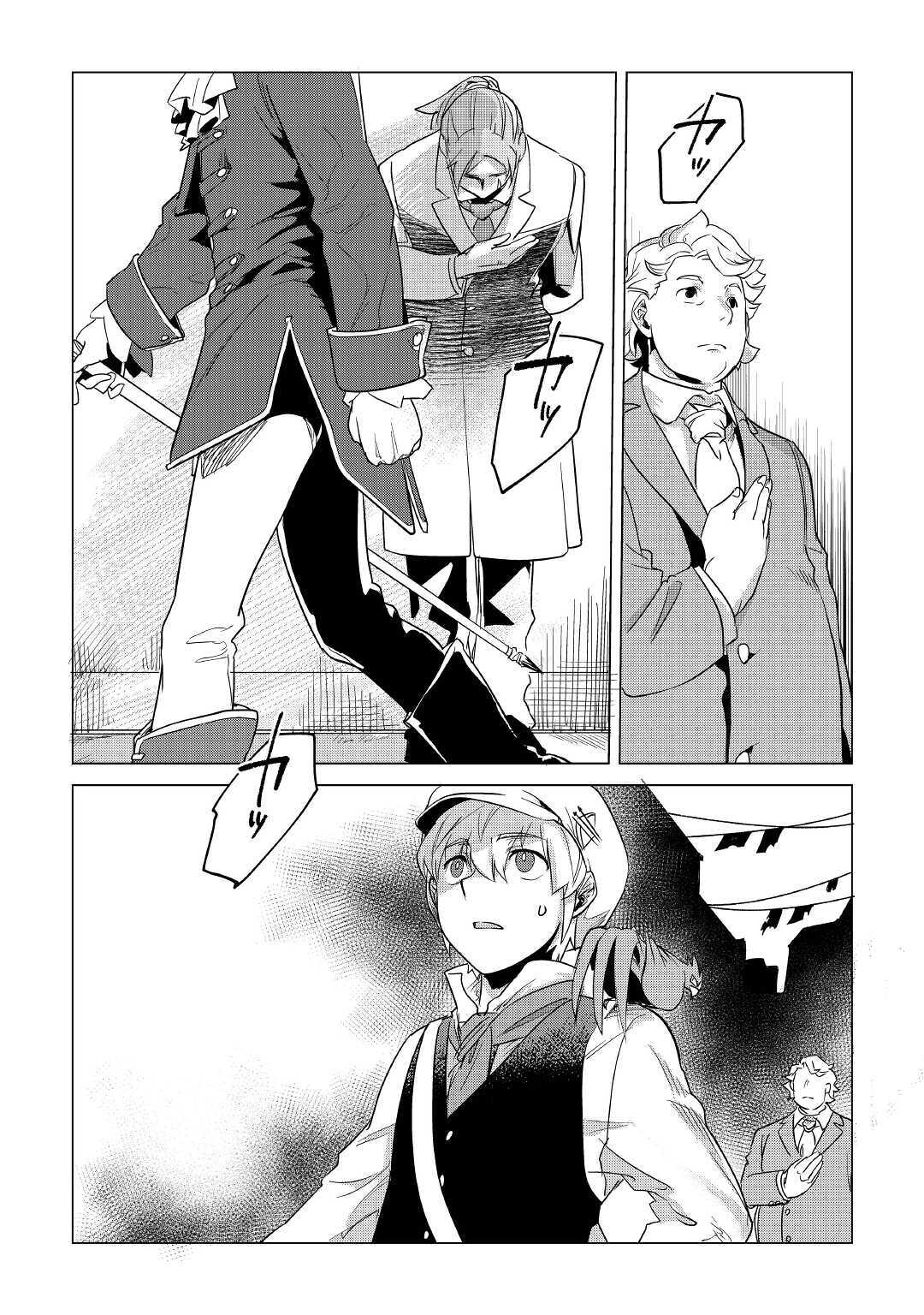 Mofumofu to Isekai Slow Life o Mezashimasu! chapter 15 page 32