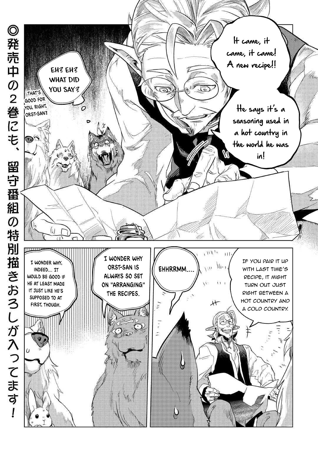 Mofumofu to Isekai Slow Life o Mezashimasu! chapter 15 page 49