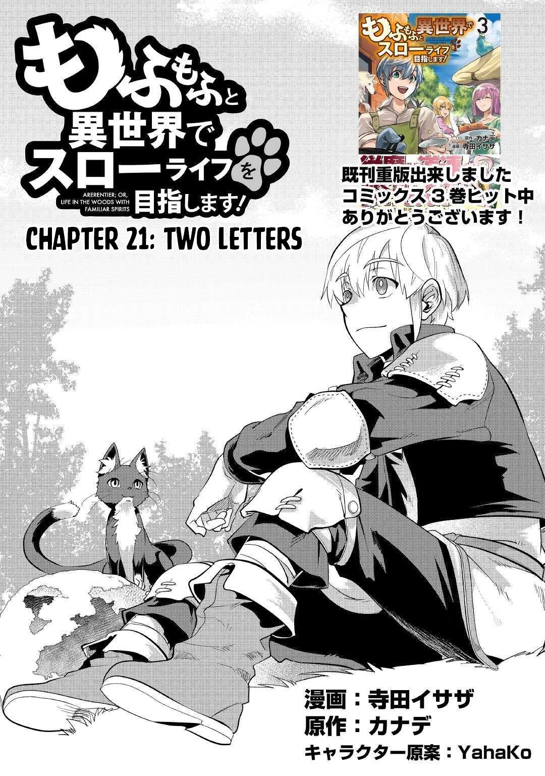 Mofumofu to Isekai Slow Life o Mezashimasu! chapter 21 page 2