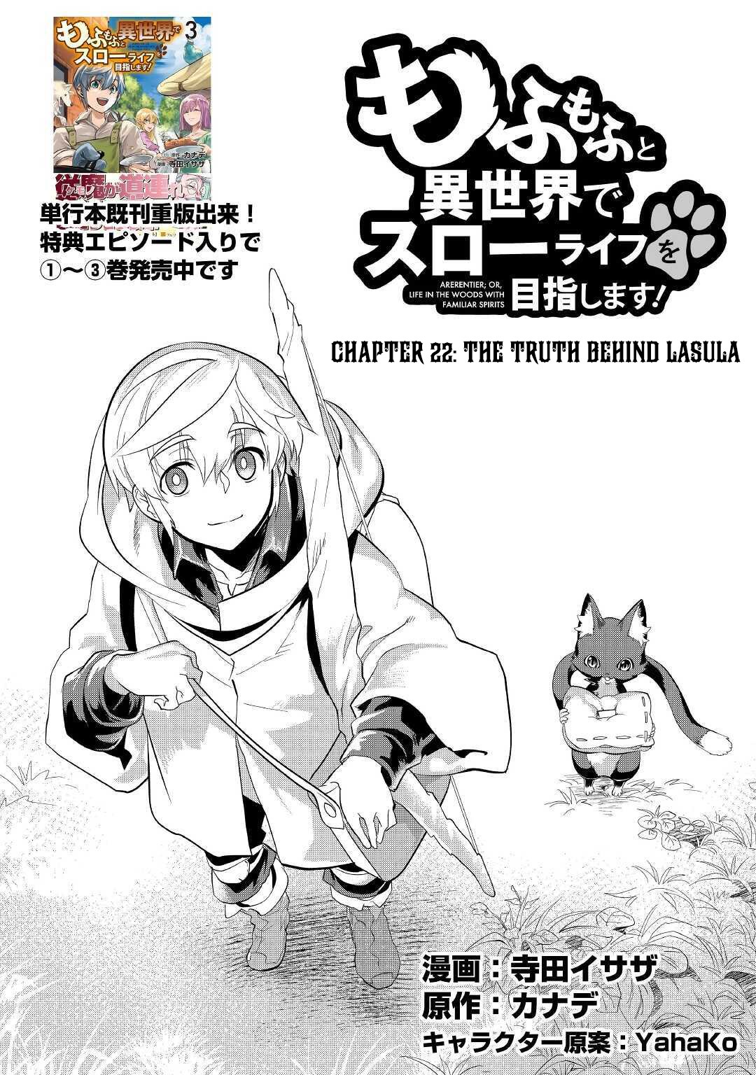 Mofumofu to Isekai Slow Life o Mezashimasu! chapter 22 page 2