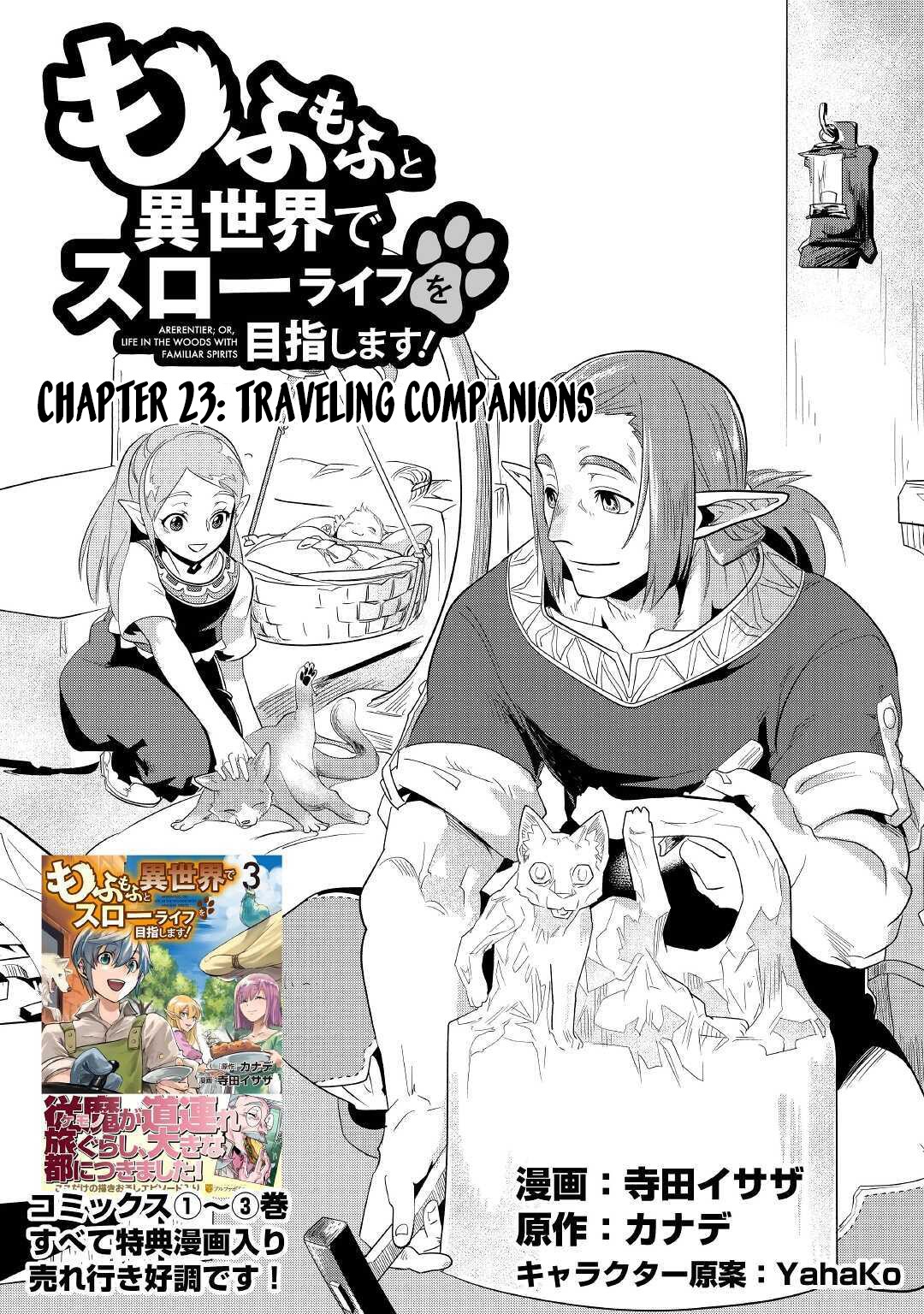 Mofumofu to Isekai Slow Life o Mezashimasu! chapter 23 page 2