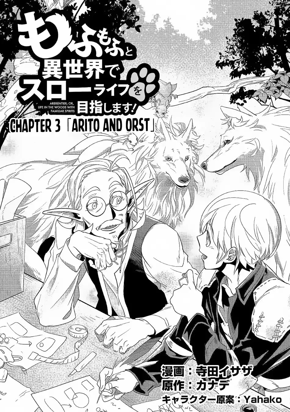 Mofumofu to Isekai Slow Life o Mezashimasu! chapter 3 page 2