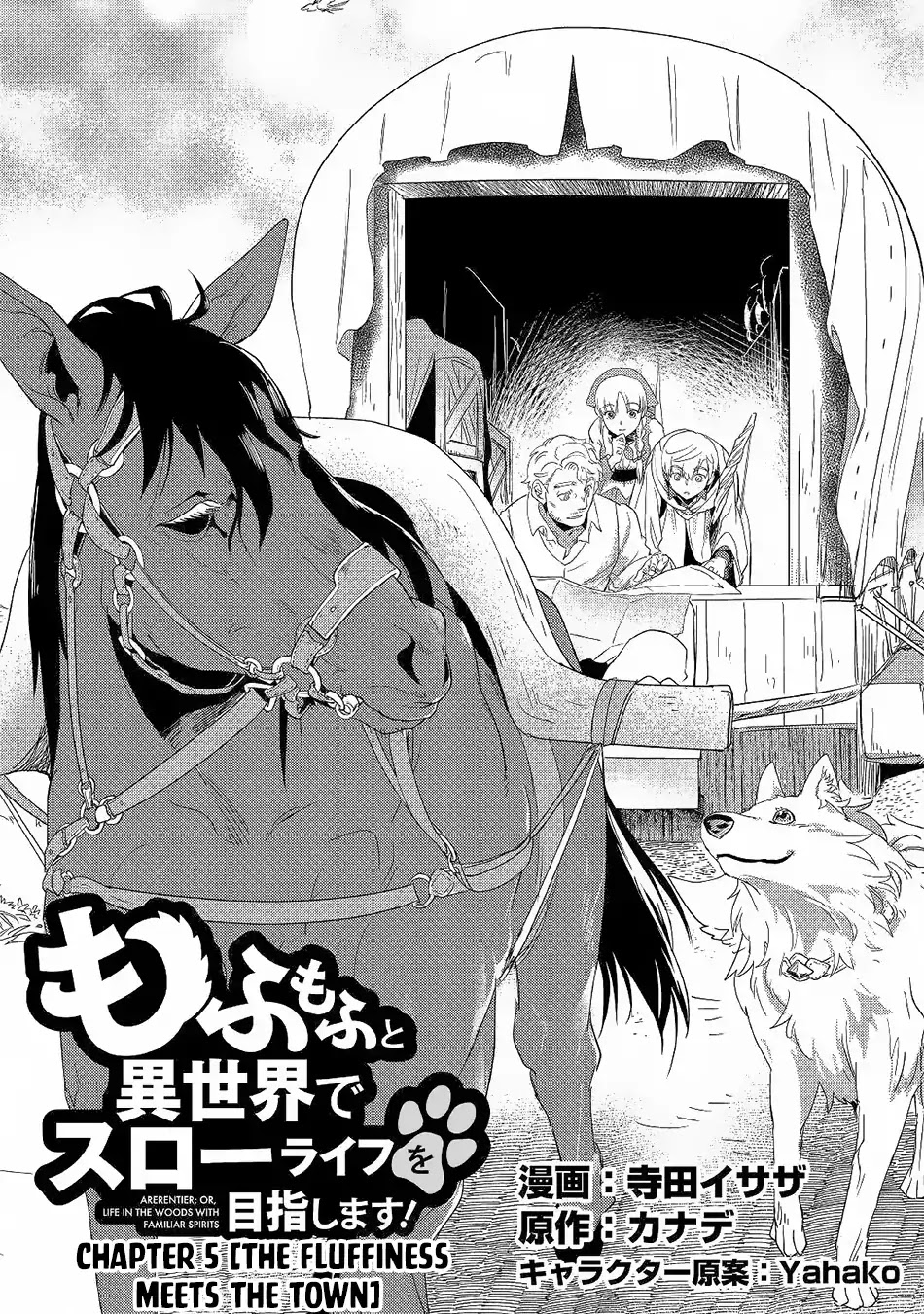Mofumofu to Isekai Slow Life o Mezashimasu! chapter 5 page 2