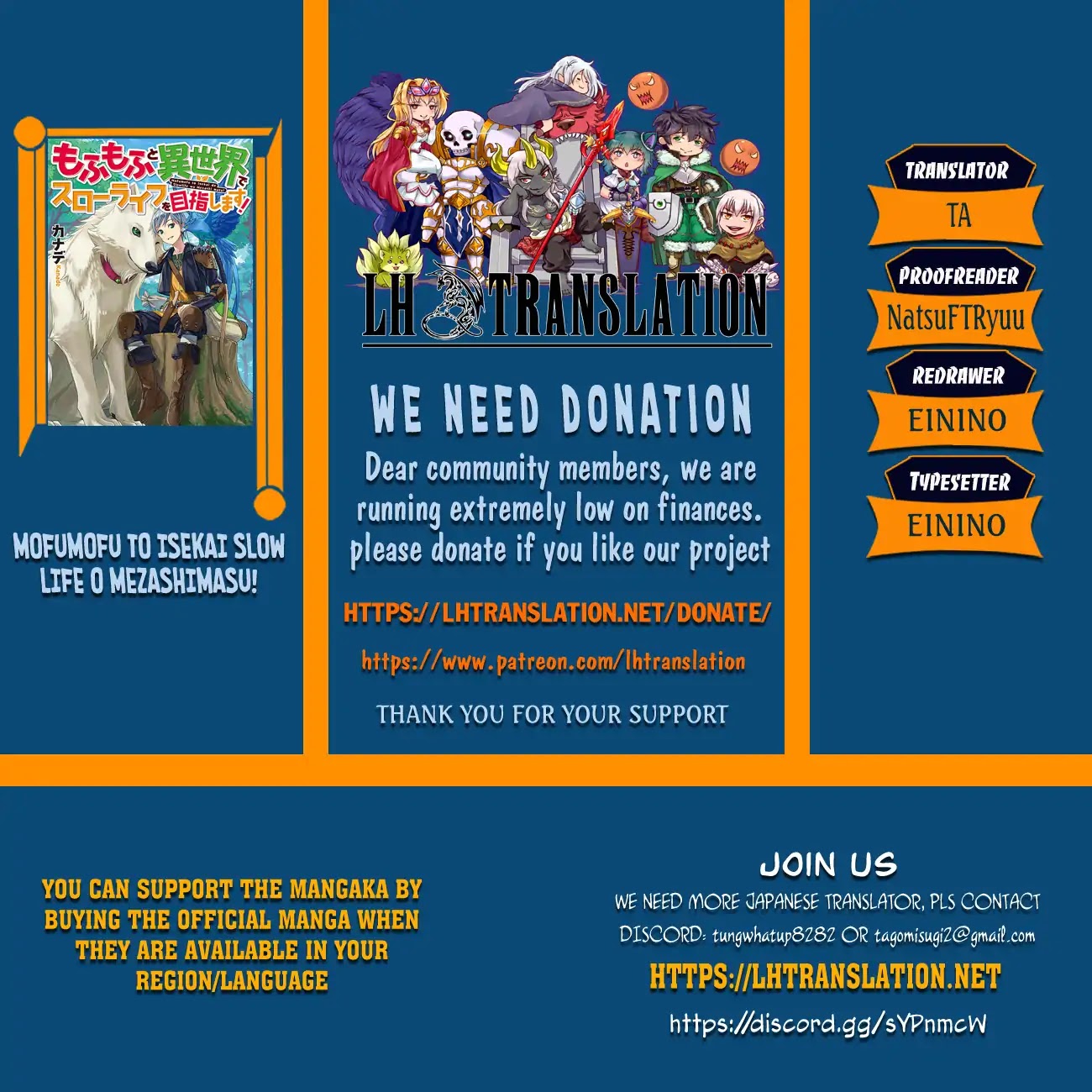 Mofumofu to Isekai Slow Life o Mezashimasu! chapter 6 page 1