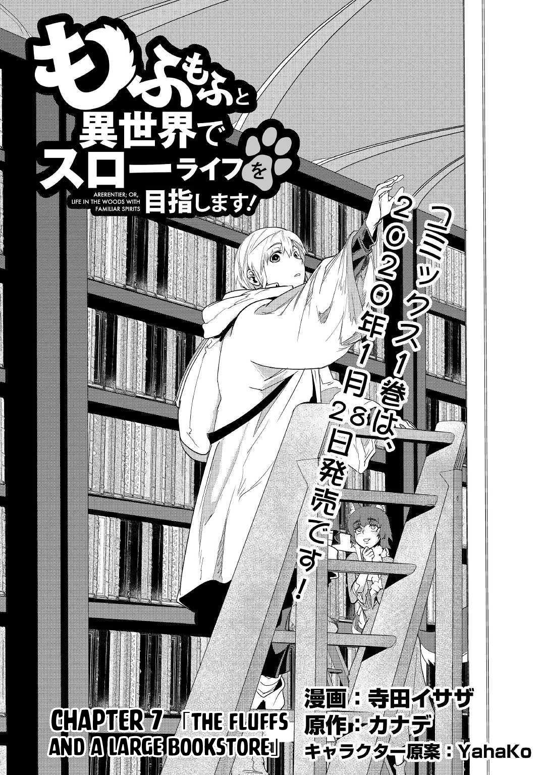 Mofumofu to Isekai Slow Life o Mezashimasu! chapter 7 page 2