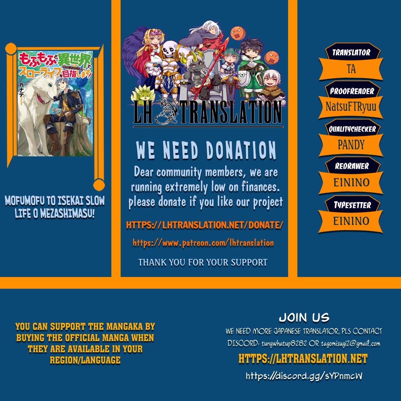 Mofumofu to Isekai Slow Life o Mezashimasu! chapter 8 page 1