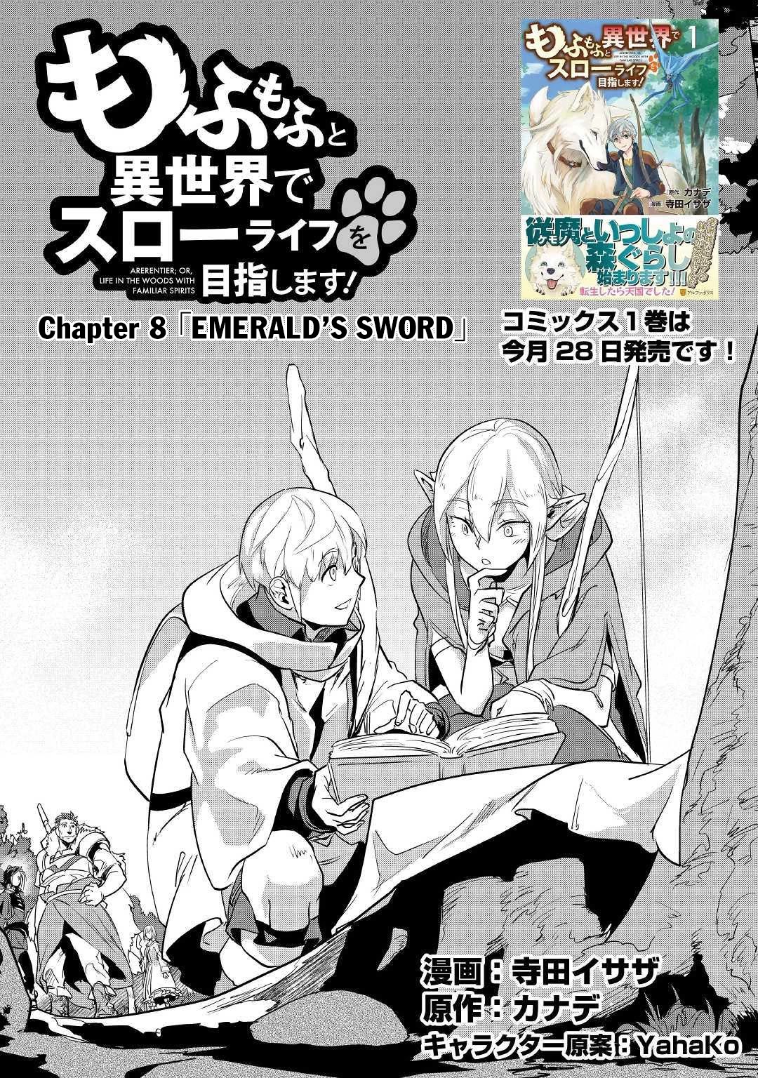 Mofumofu to Isekai Slow Life o Mezashimasu! chapter 8 page 2