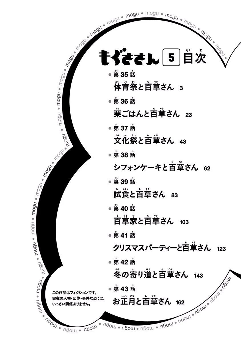 Mogusa-san chapter 35 page 6