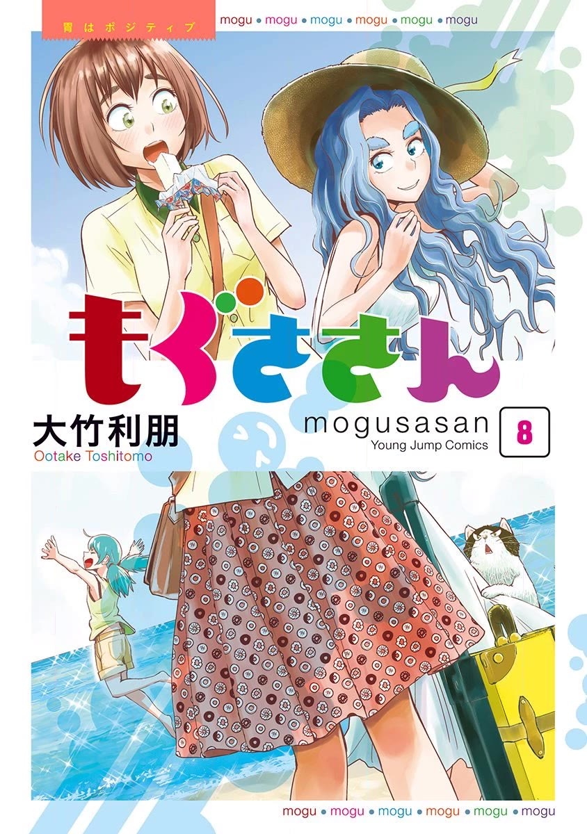 Mogusa-san chapter 62 page 4